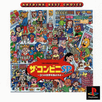 The Conveni Special JP Playstation  box art